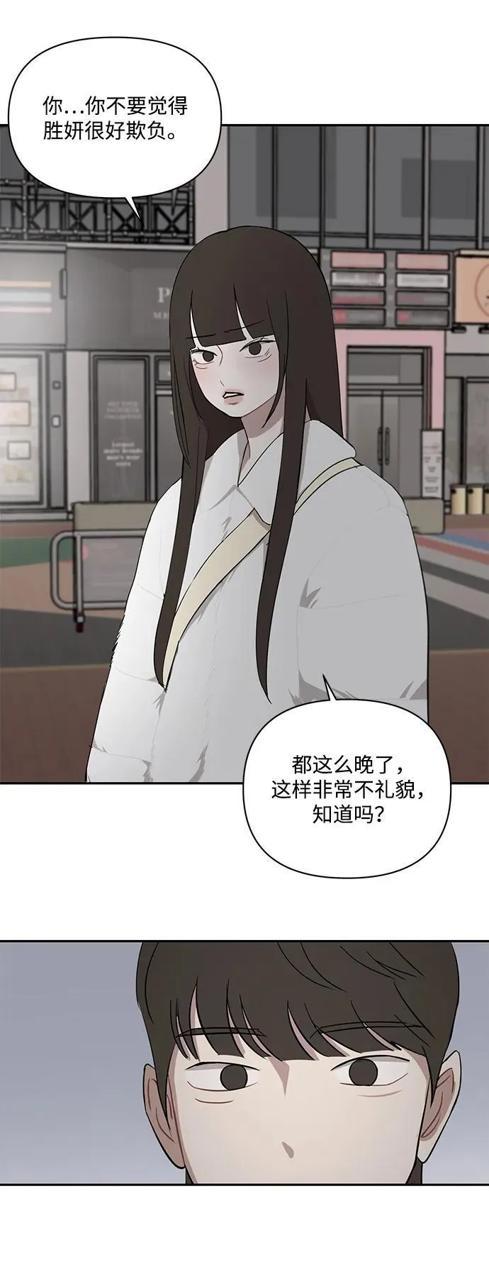 第44话 第29页