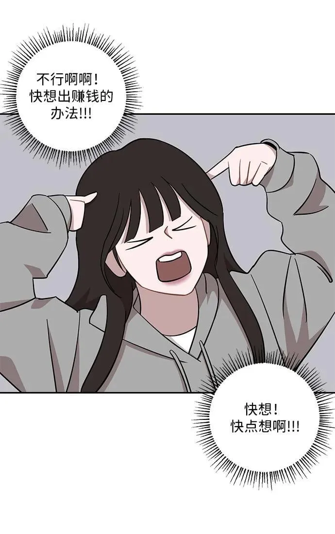 第45话 第44页