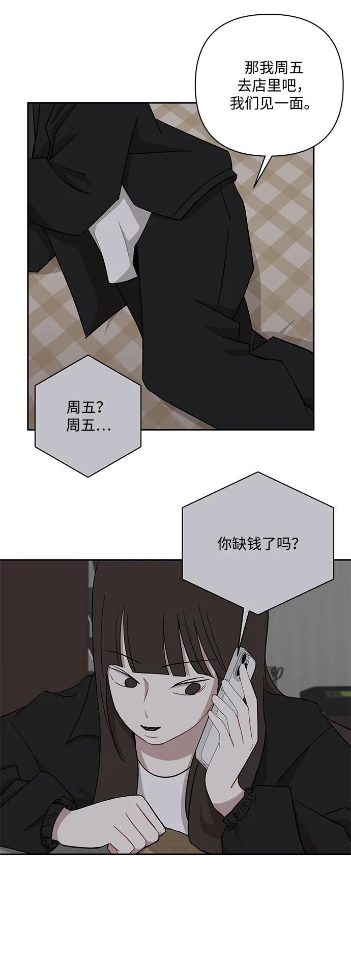 第47话 第48页
