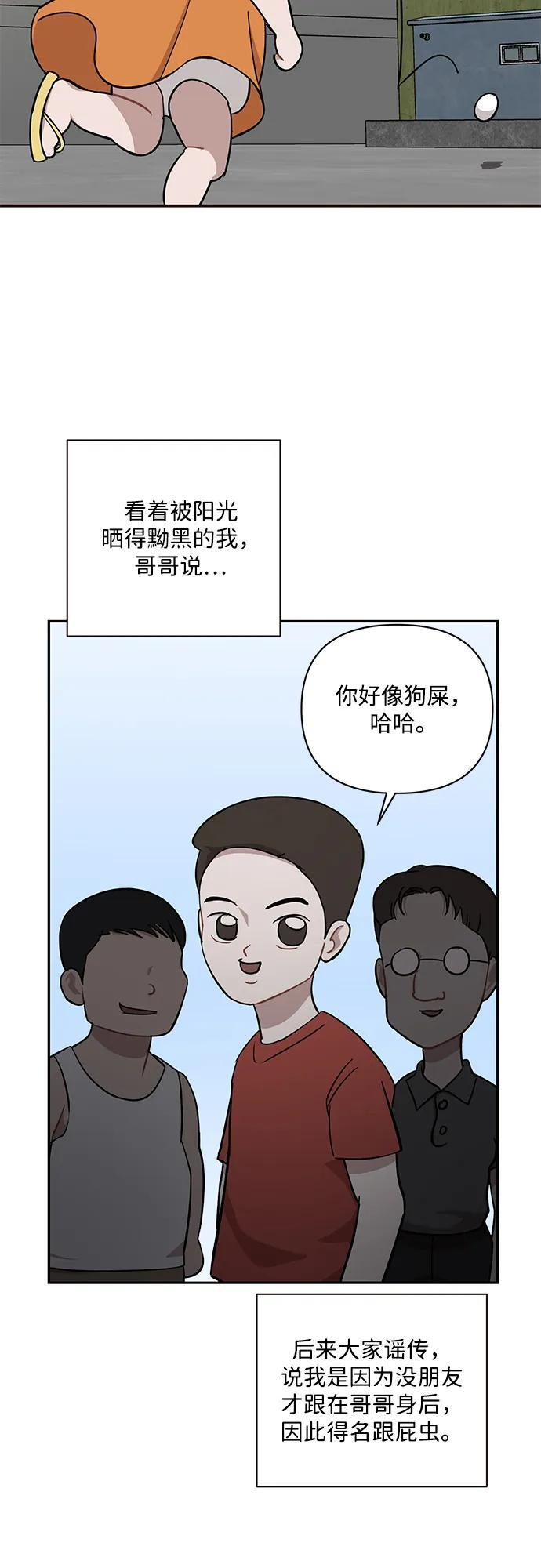 第50话 第3页
