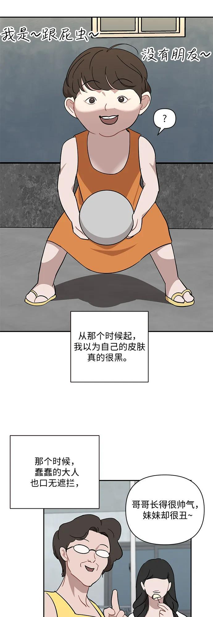 第50话 第4页