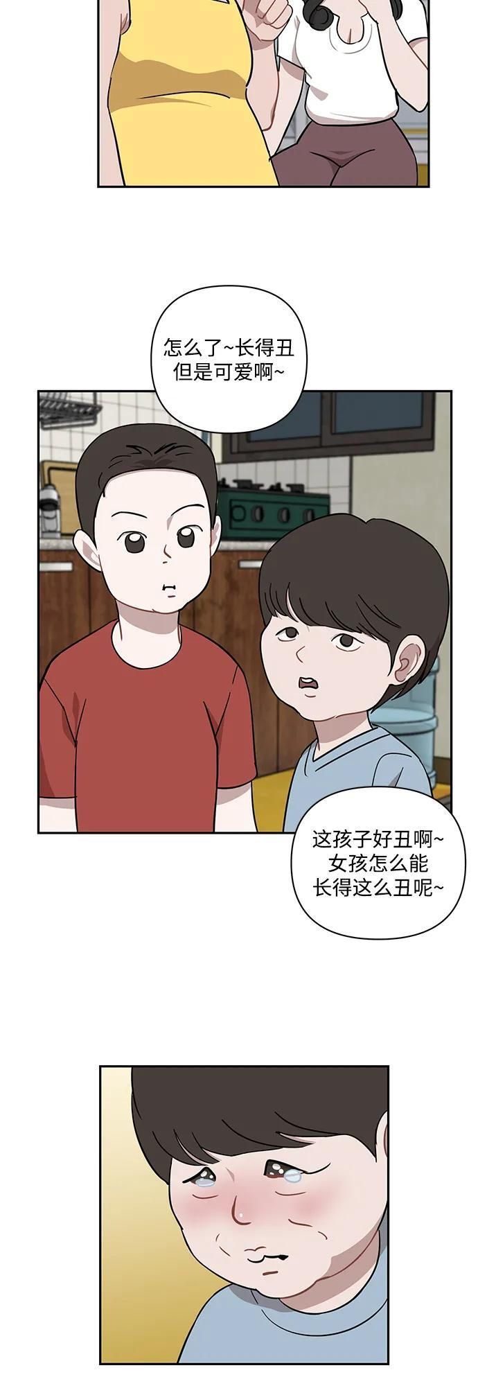 第50话 第5页