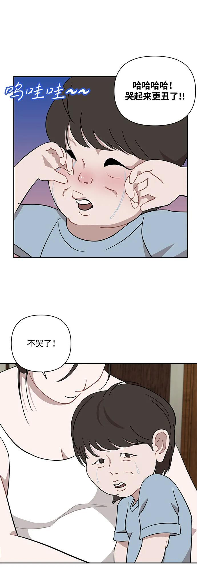 第50话 第6页