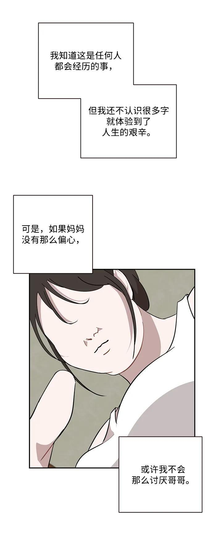 第50话 第7页