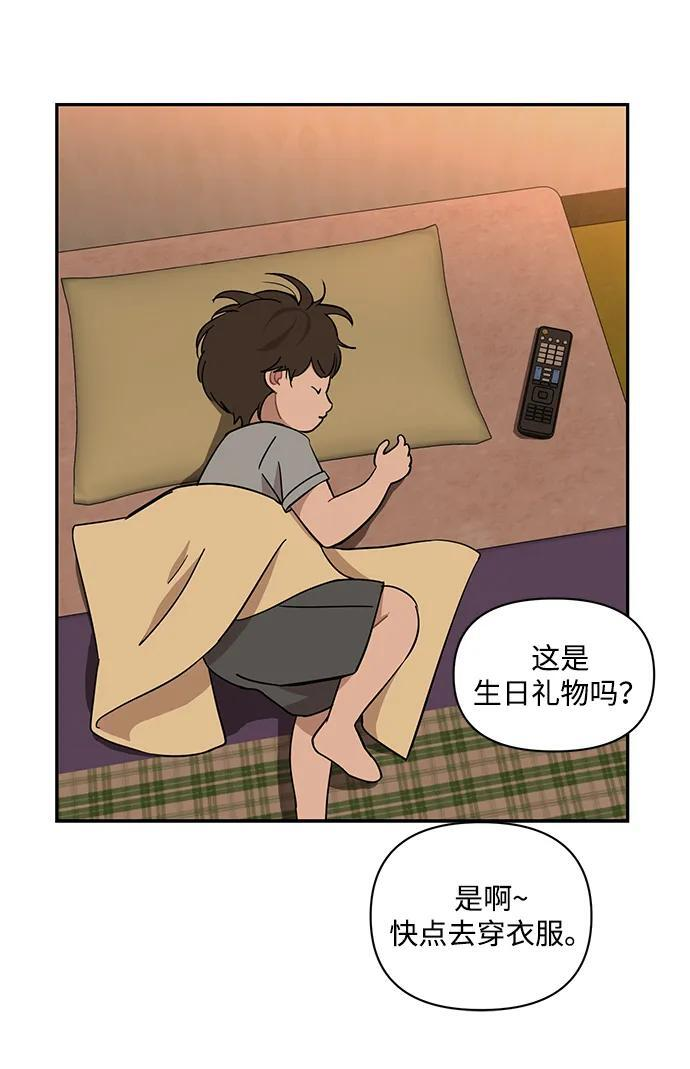 第50话 第8页