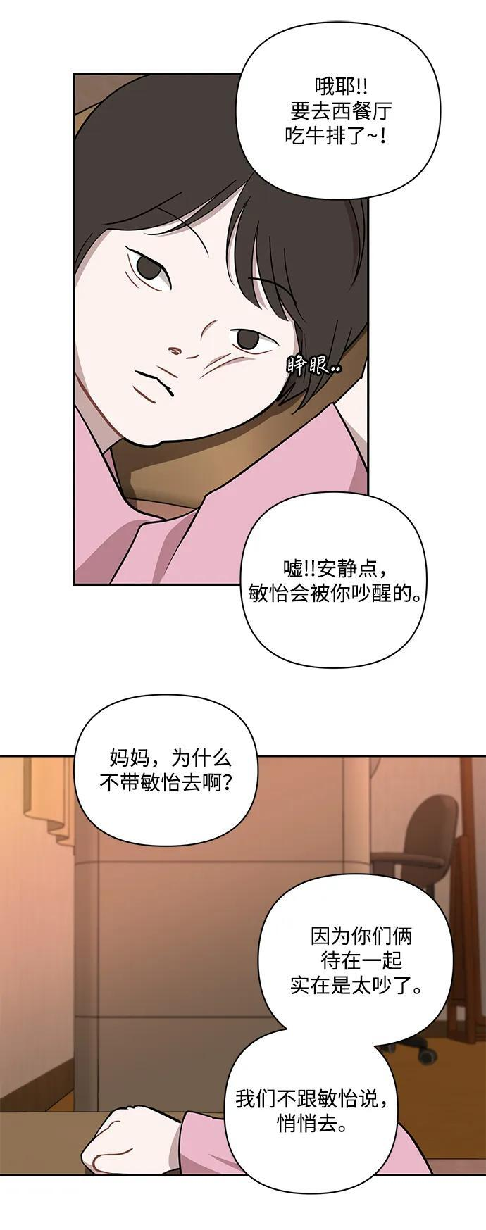 第50话 第9页
