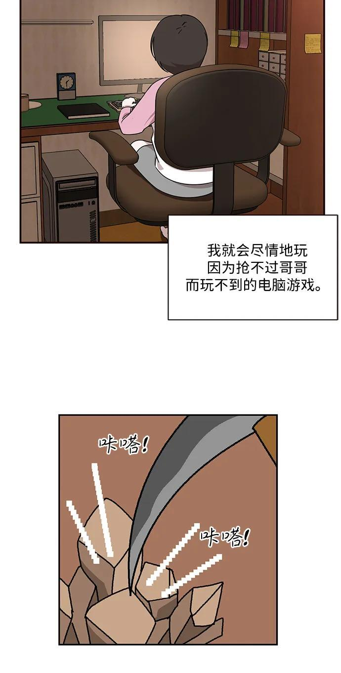 第50话 第12页