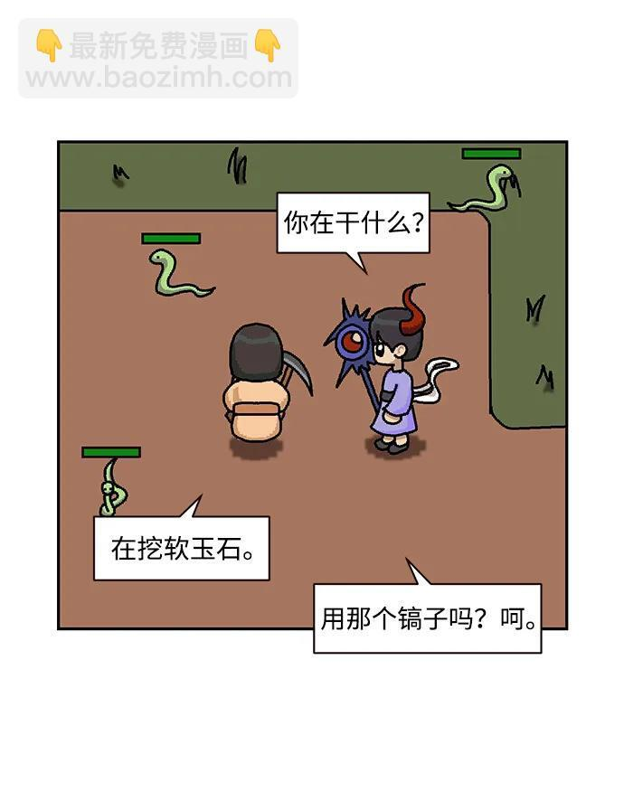 第50话 第13页