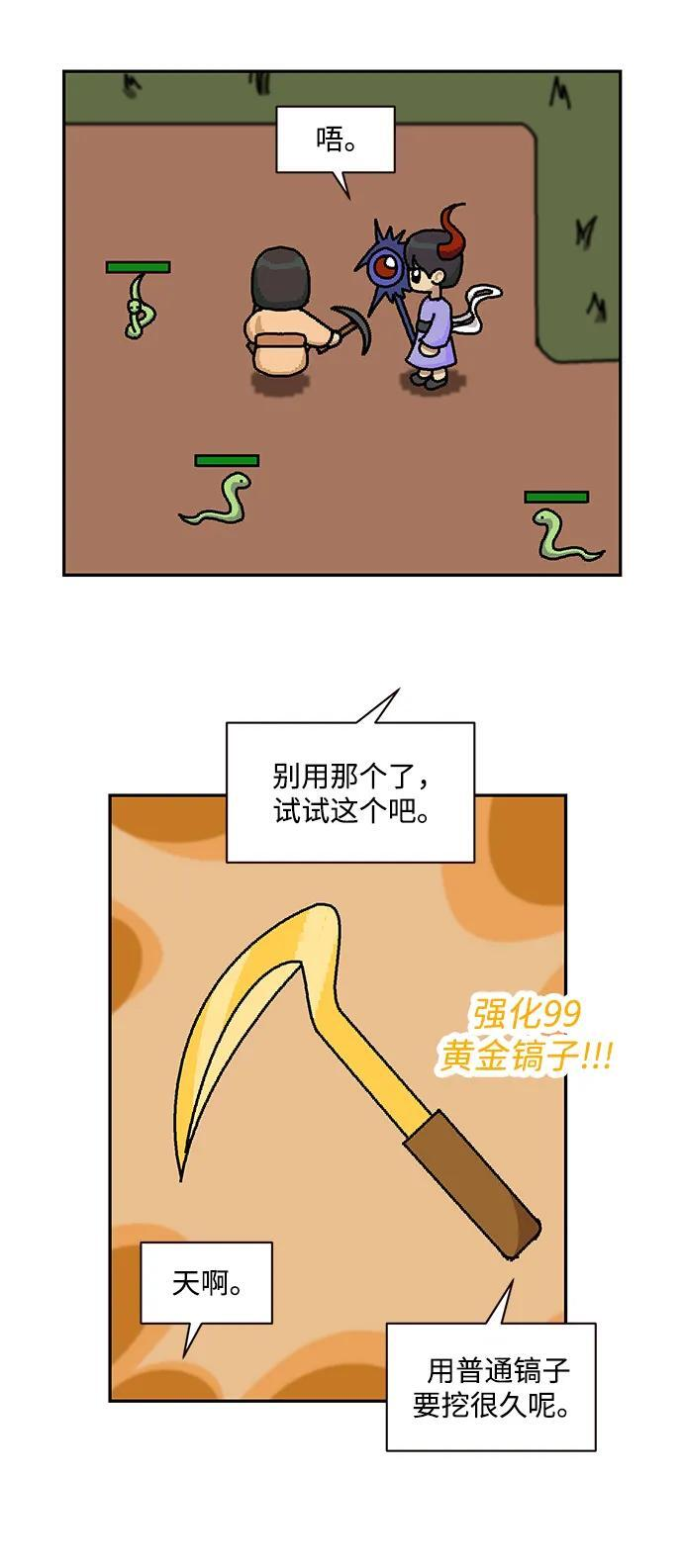 第50话 第14页
