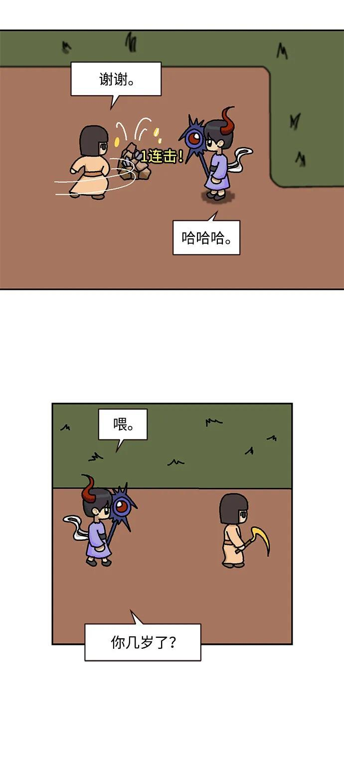 第50话 第15页