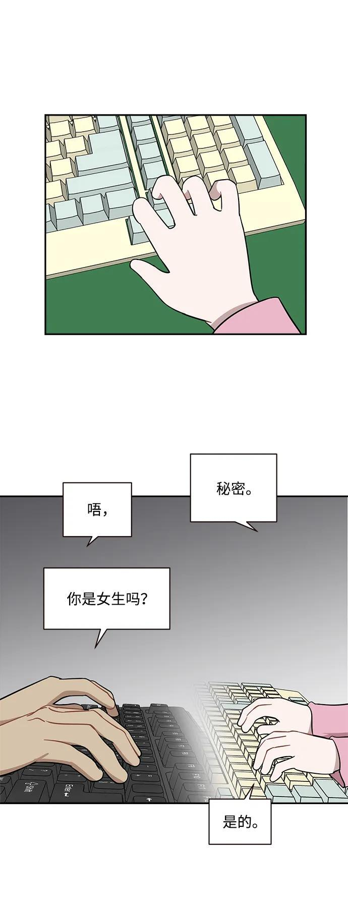 第50话 第16页