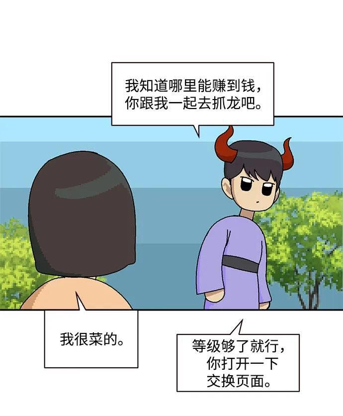 第50话 第17页