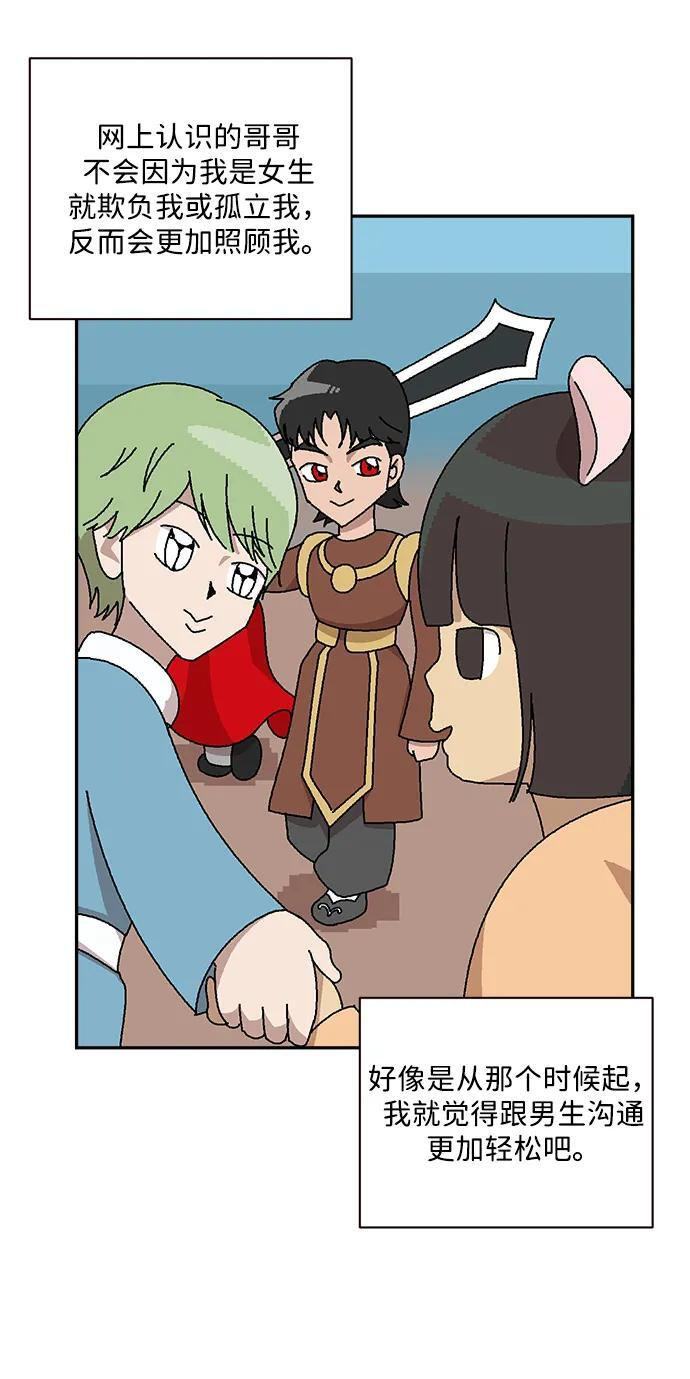 第50话 第18页