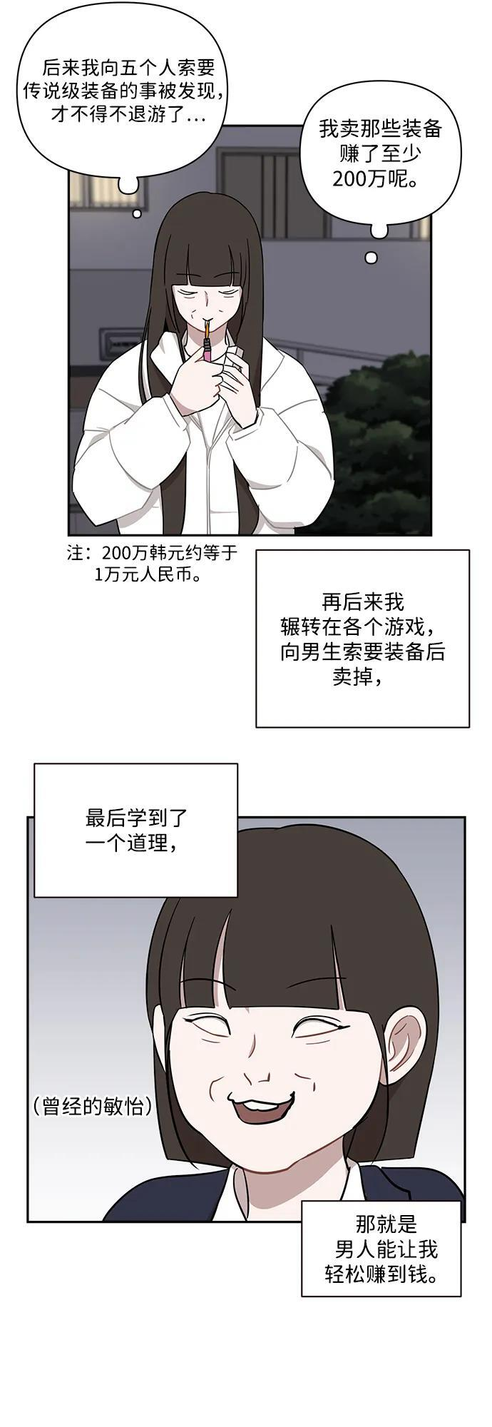 第50话 第19页
