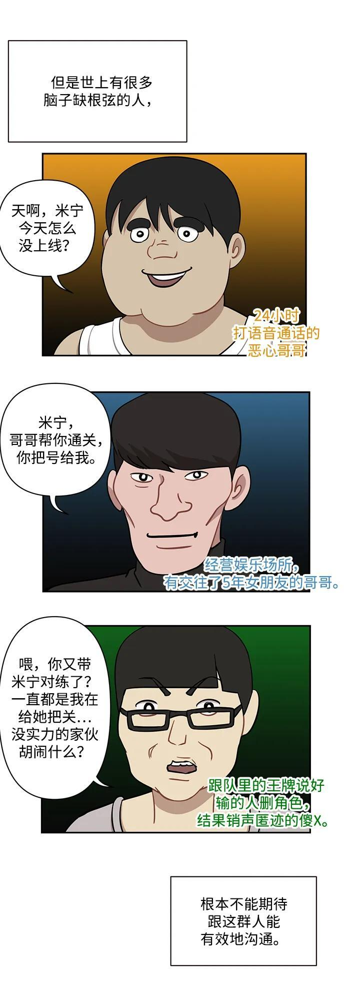 第50话 第20页