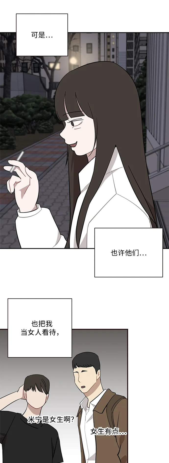 第50话 第21页