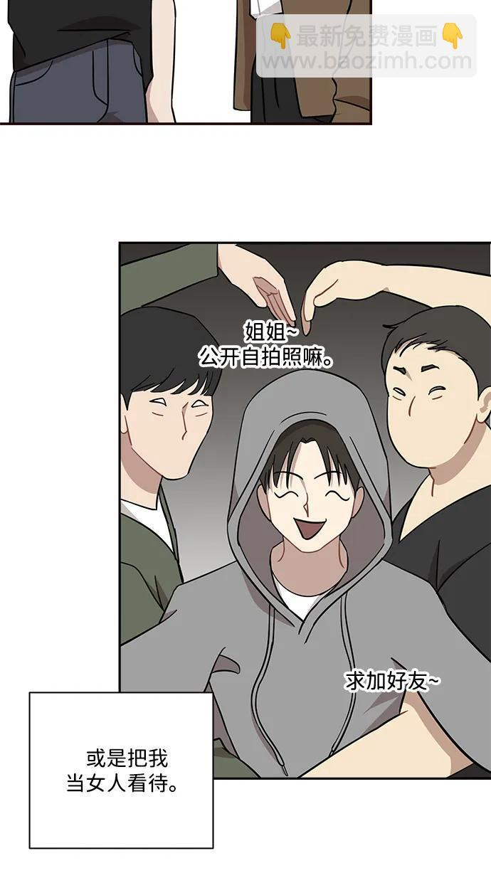 第50话 第22页