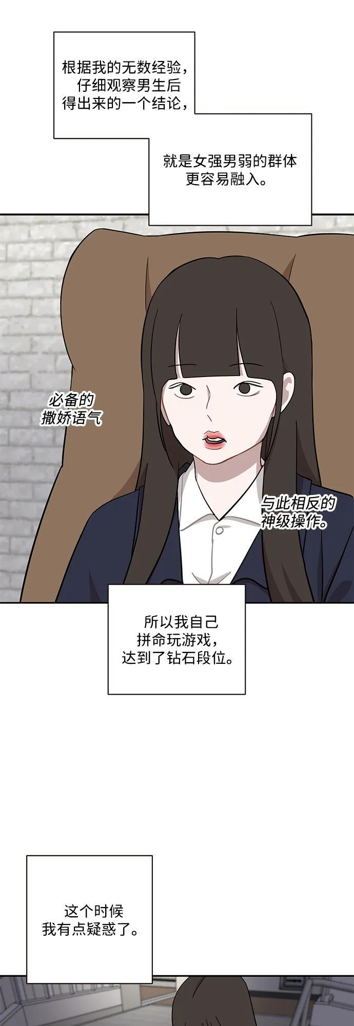 第50话 第23页
