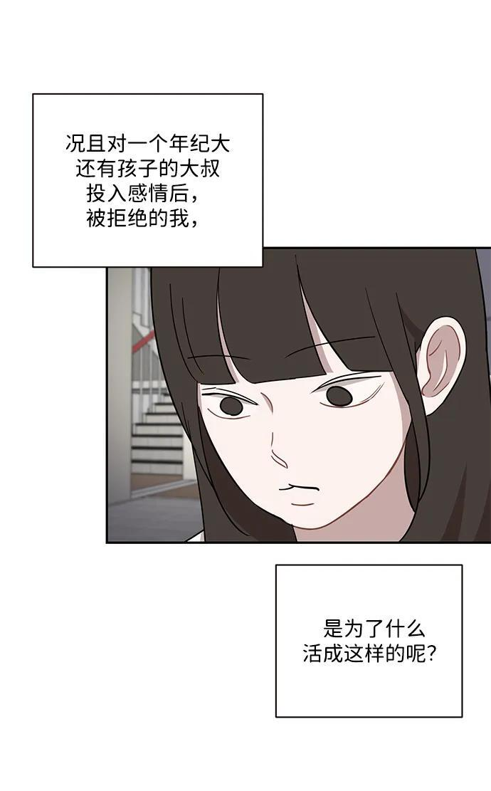 第50话 第26页
