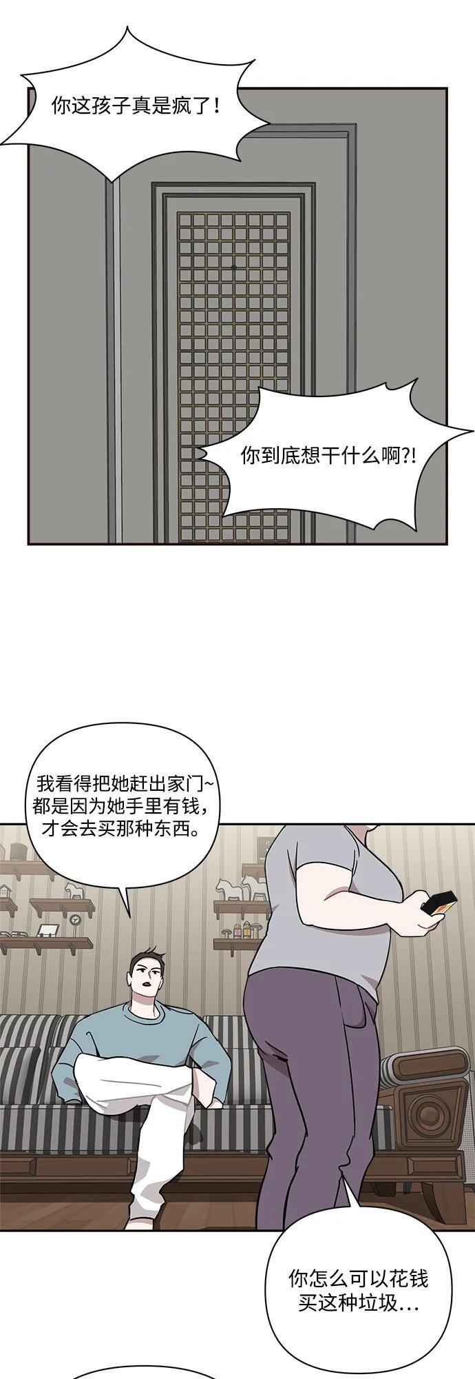 第50话 第31页