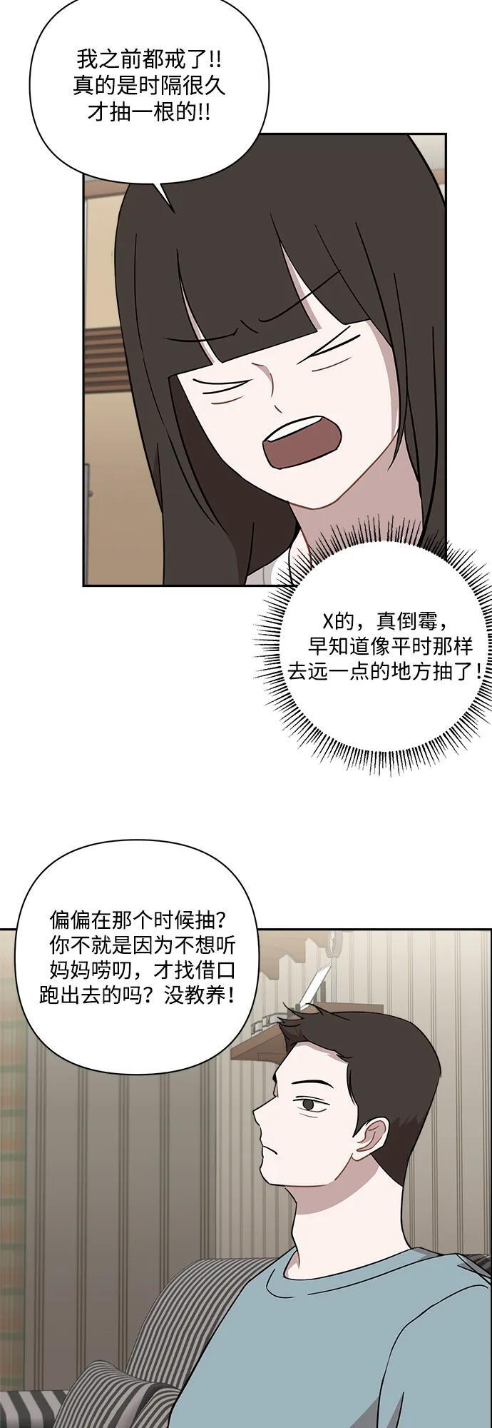 第50话 第32页