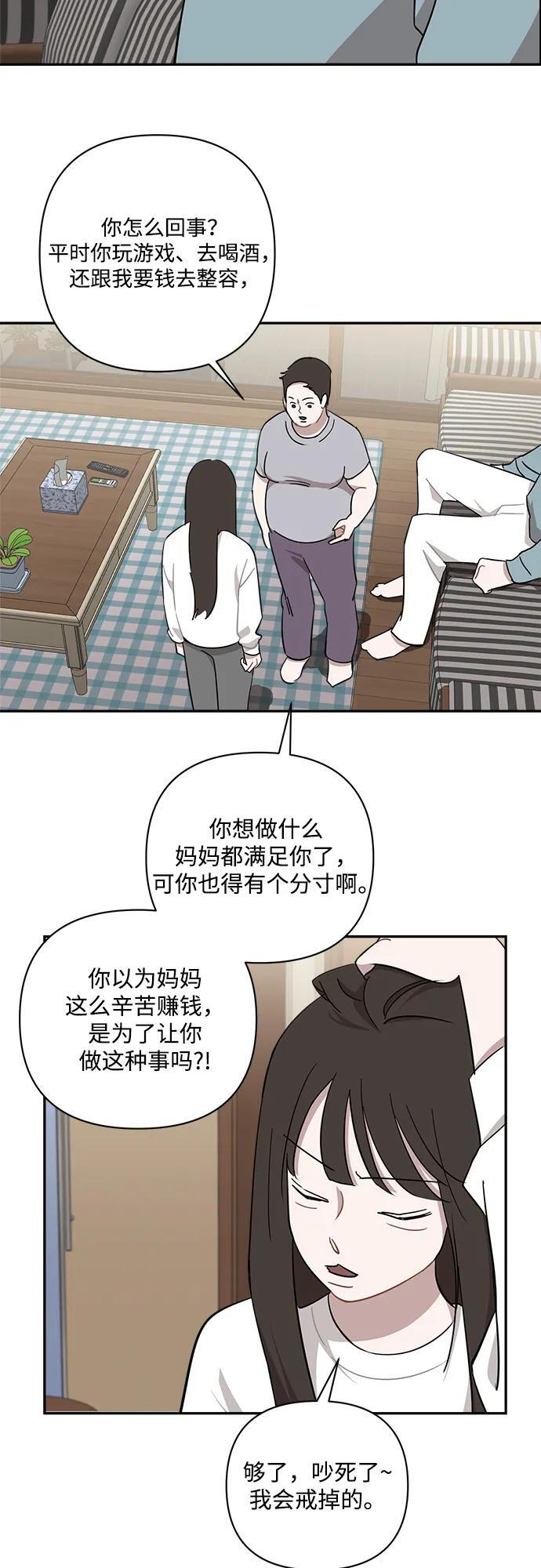 第50话 第33页