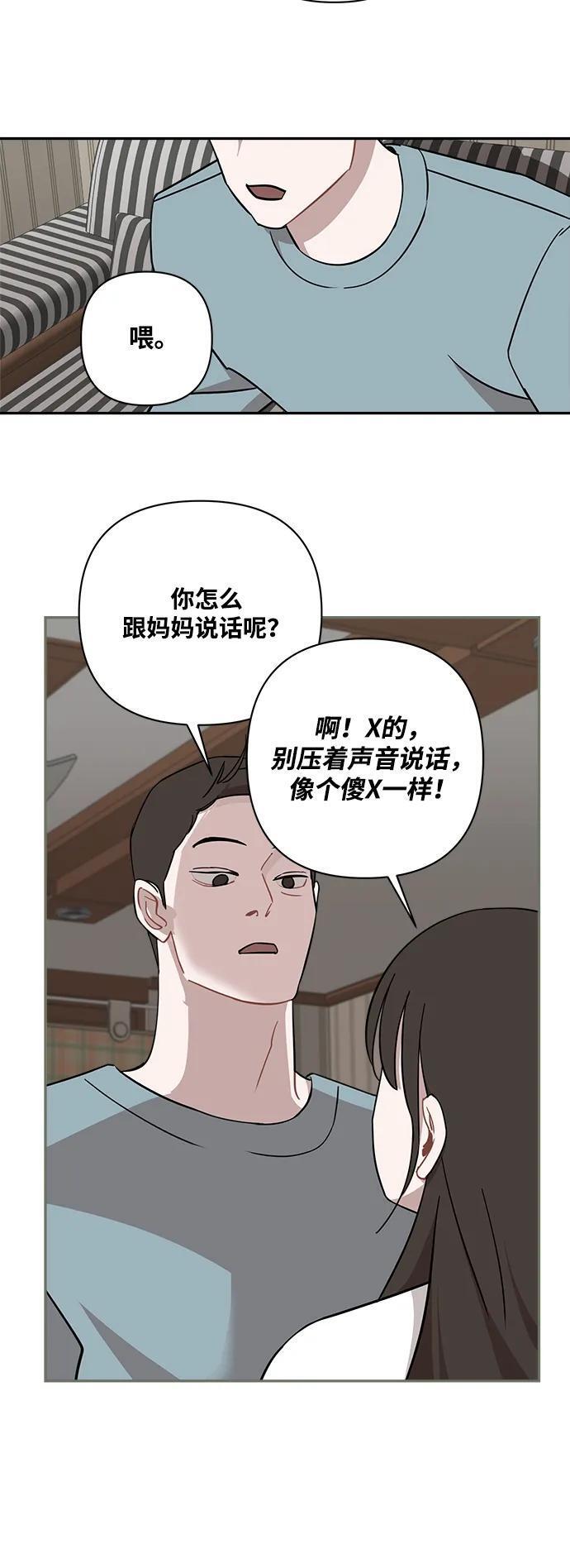 第50话 第34页