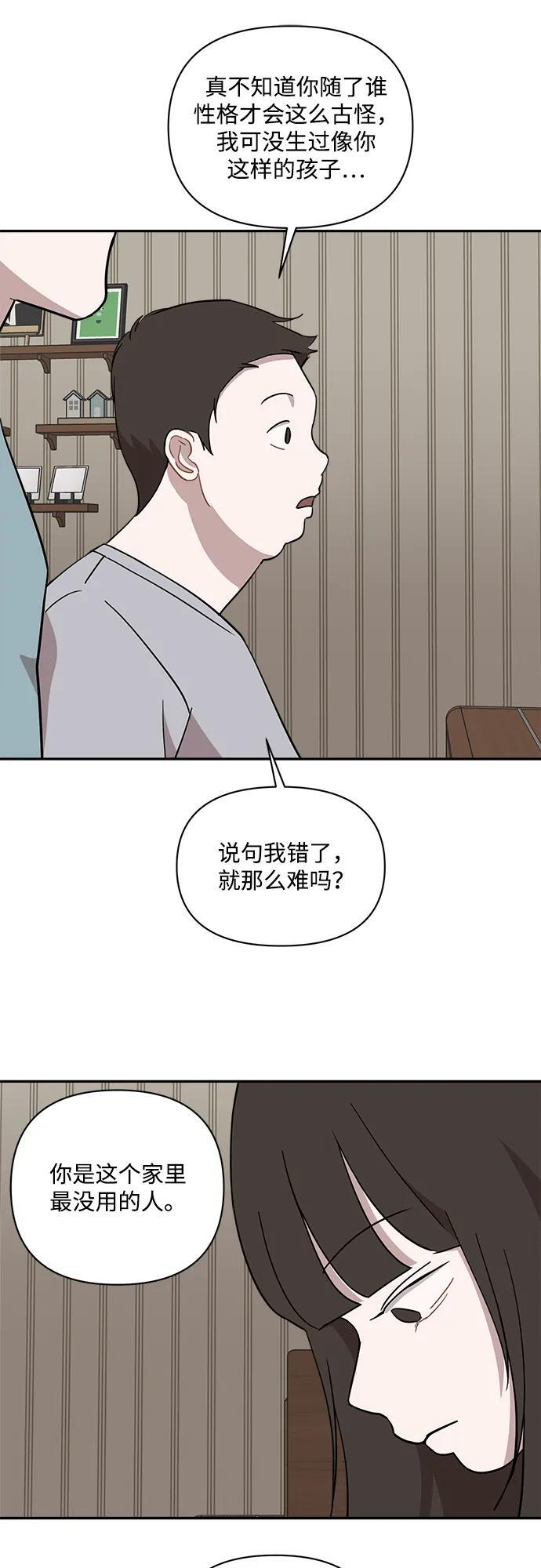 第50话 第36页