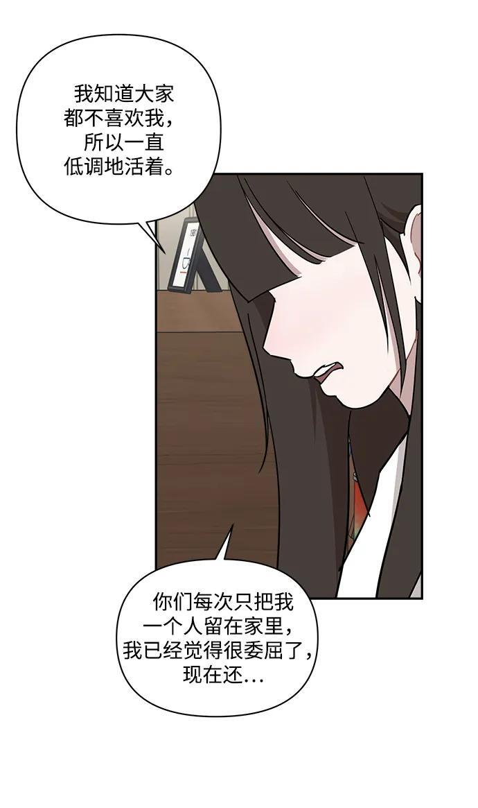 第50话 第38页