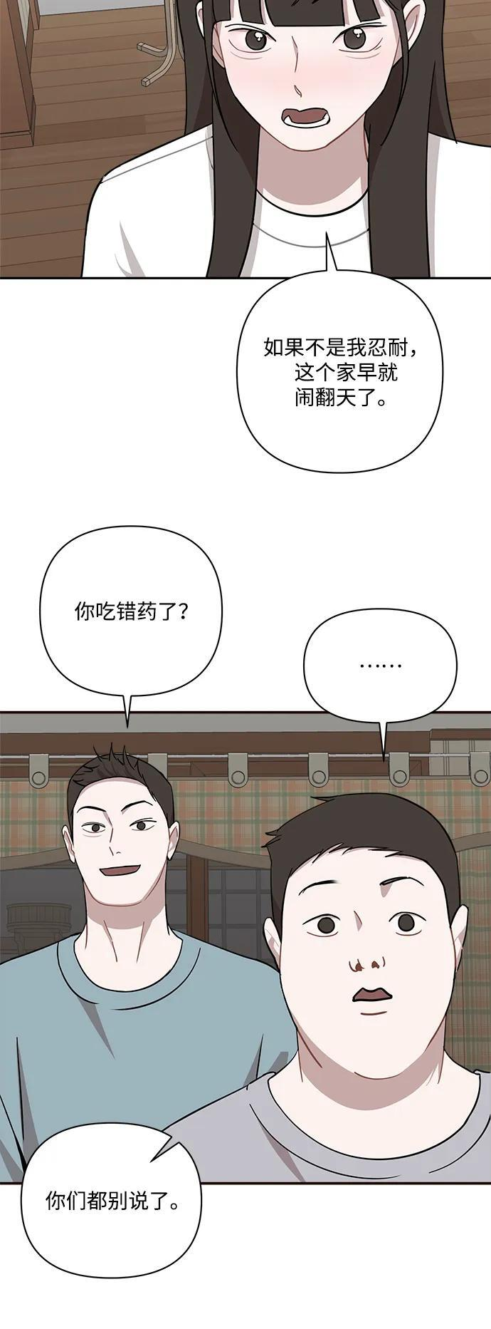 第50话 第40页