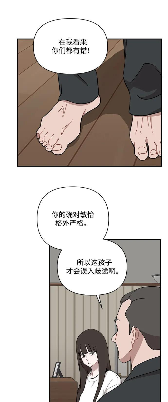 第50话 第41页