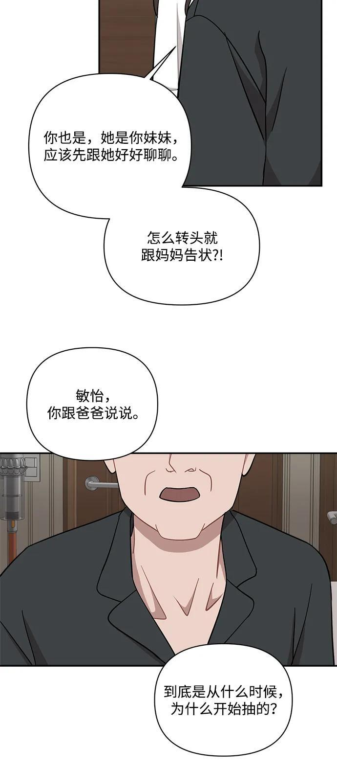 第50话 第42页