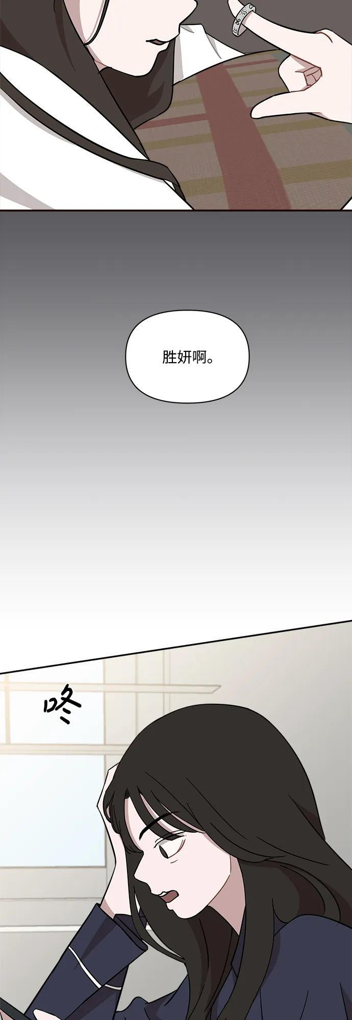 第50话 第46页