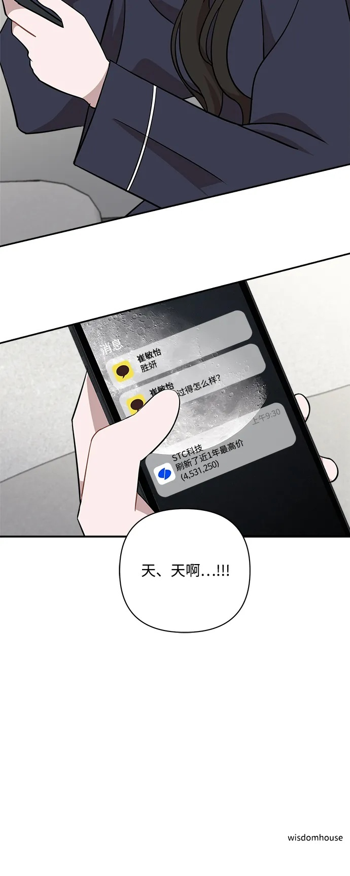 第50话 第47页