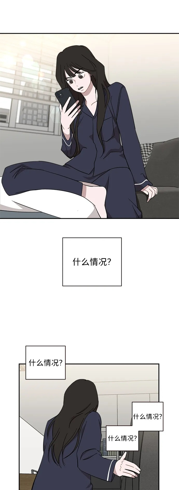 第51话 第2页