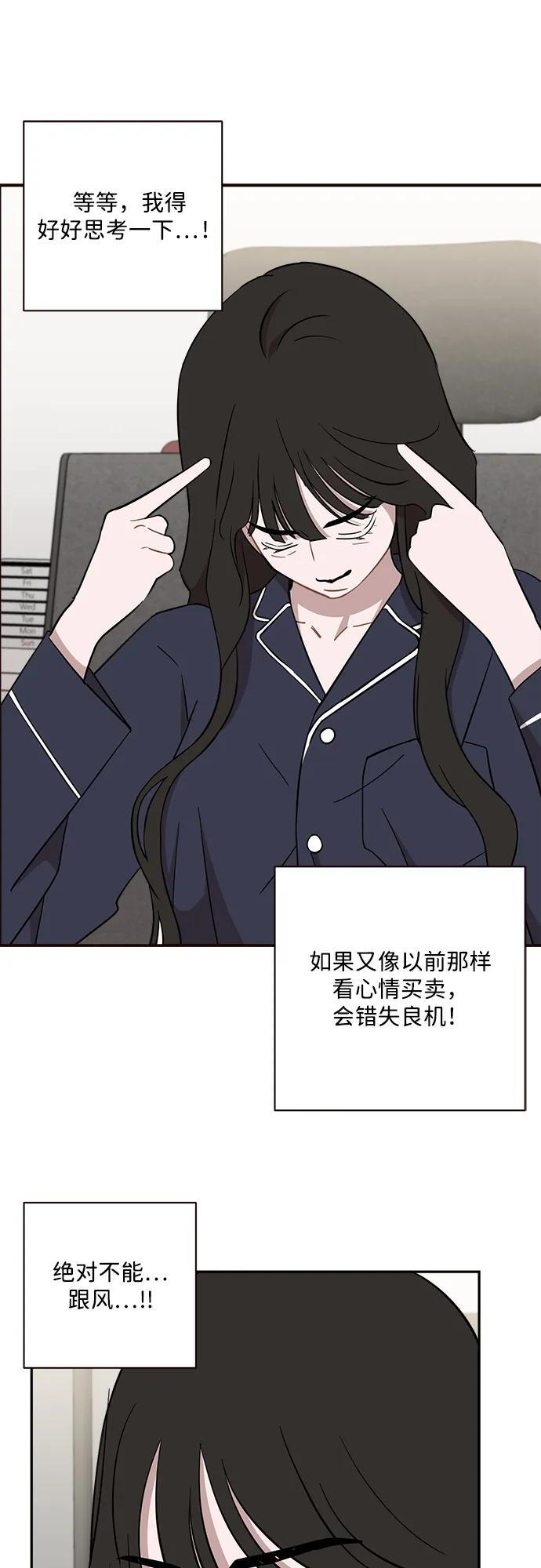 第51话 第8页
