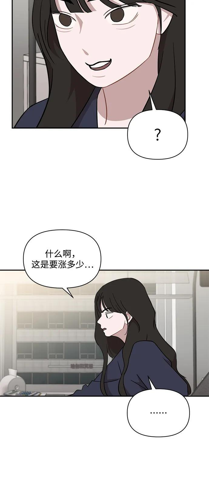 第51话 第9页