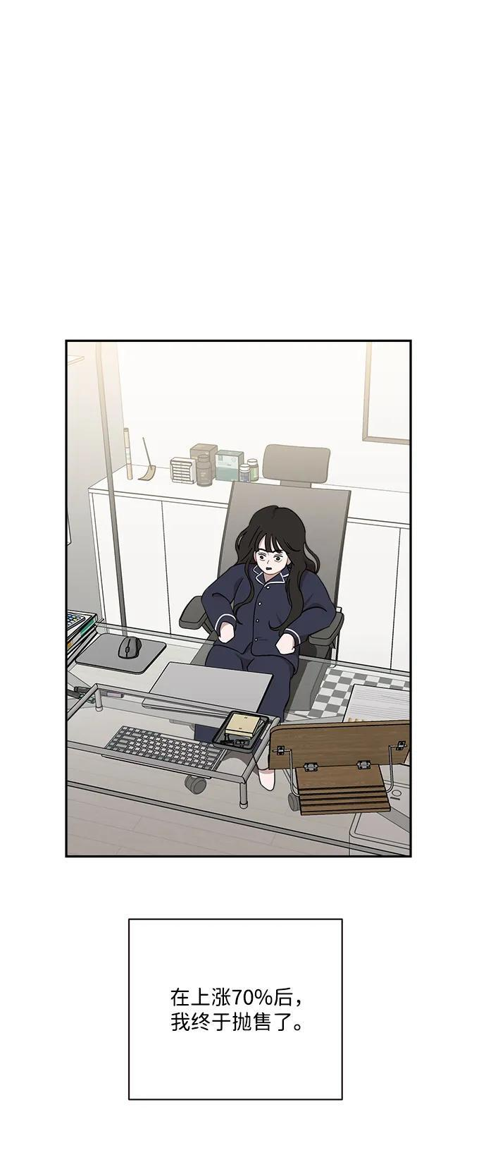 第51话 第14页