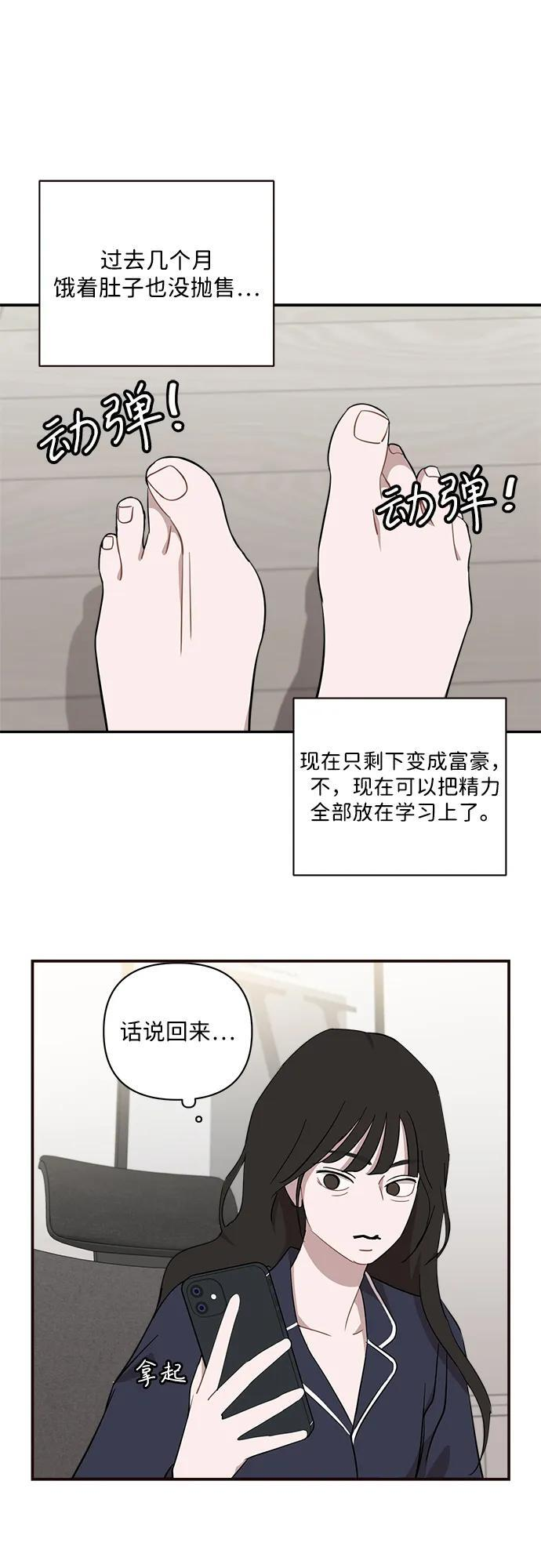 第51话 第16页