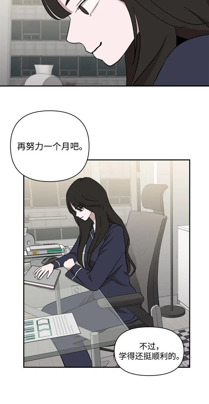 第51话 第21页