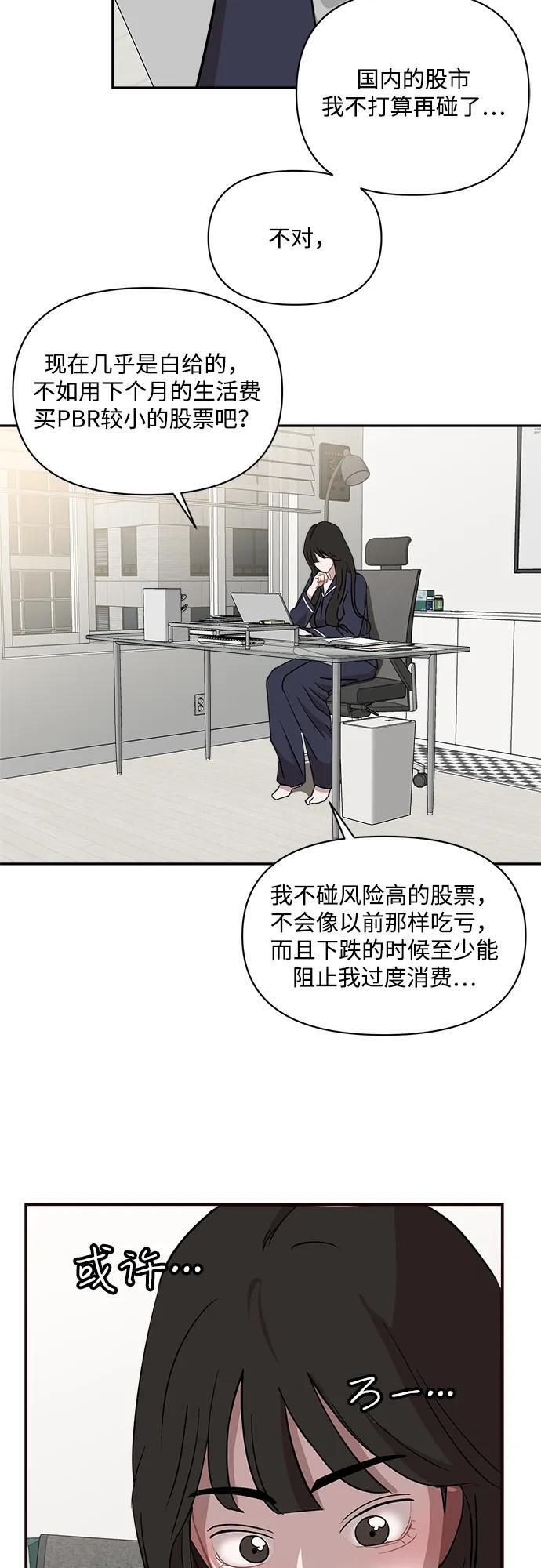 第51话 第24页