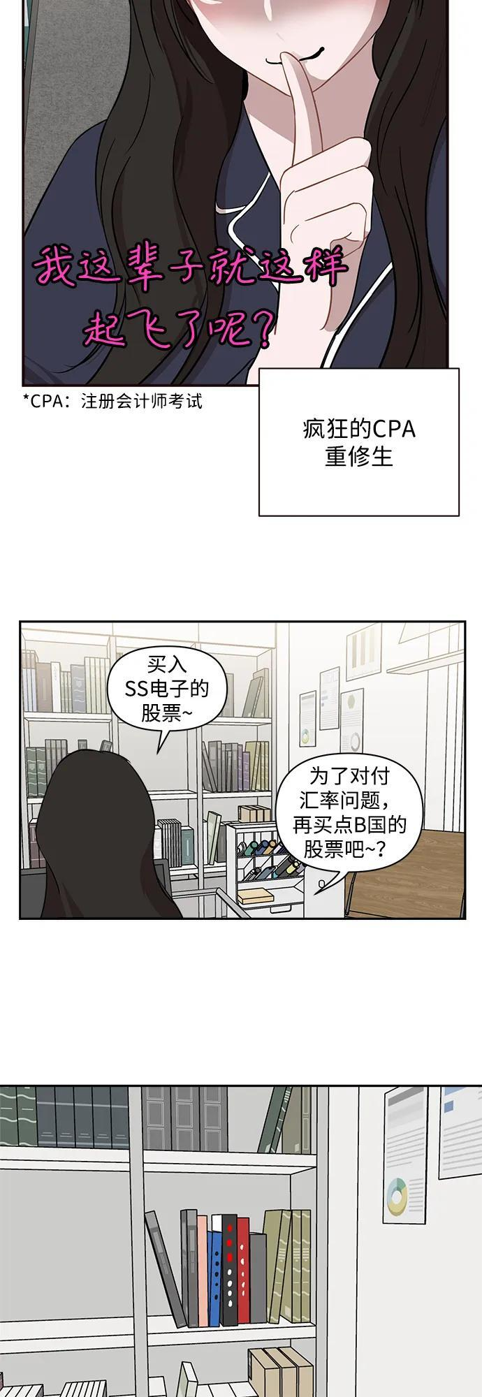 第51话 第25页