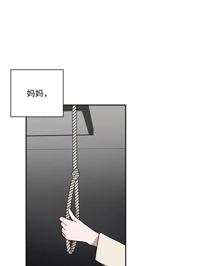 第51话 第28页