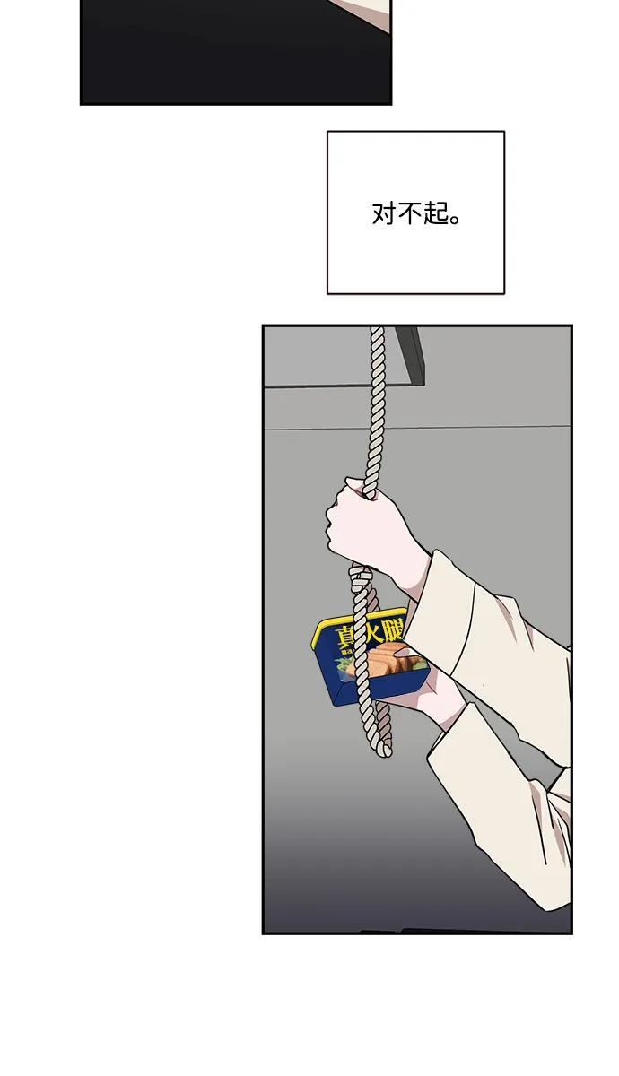 第51话 第29页