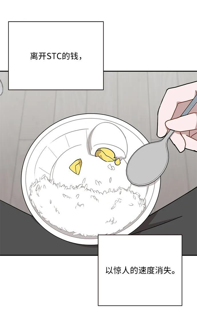 第51话 第31页