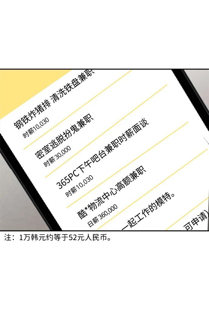 第51话 第35页