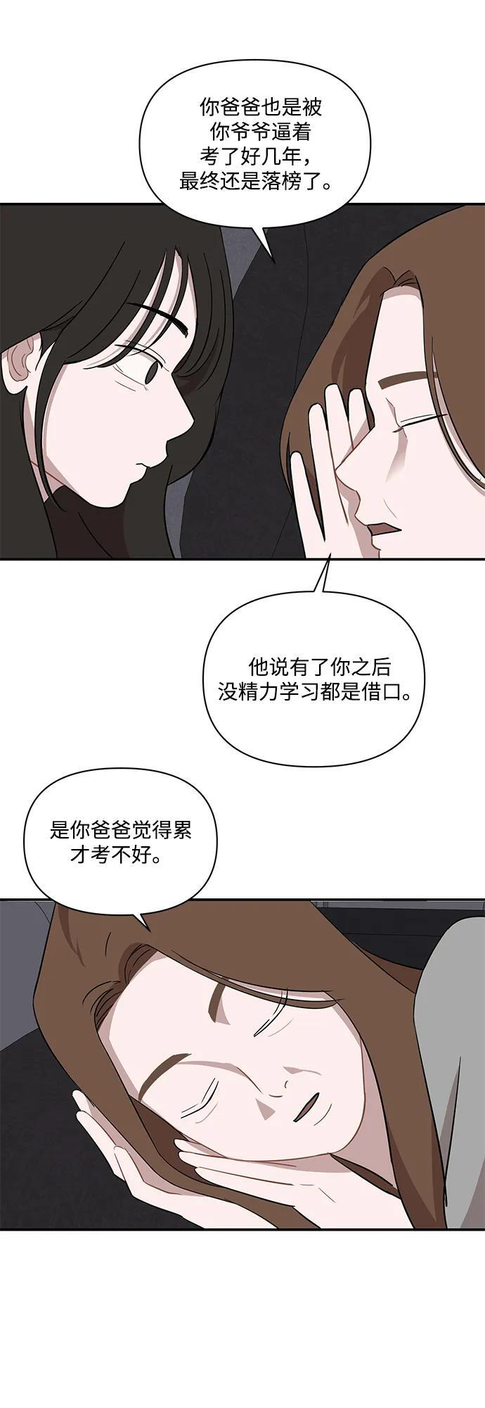 第52话 第43页
