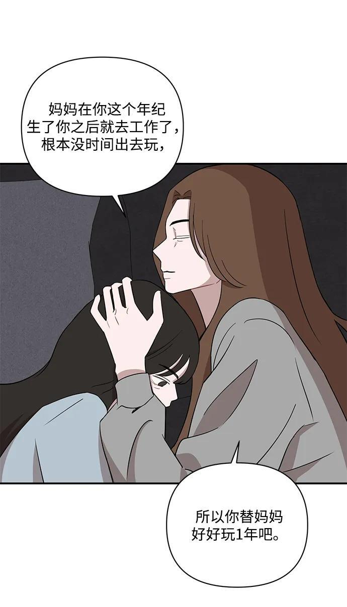 第52话 第46页