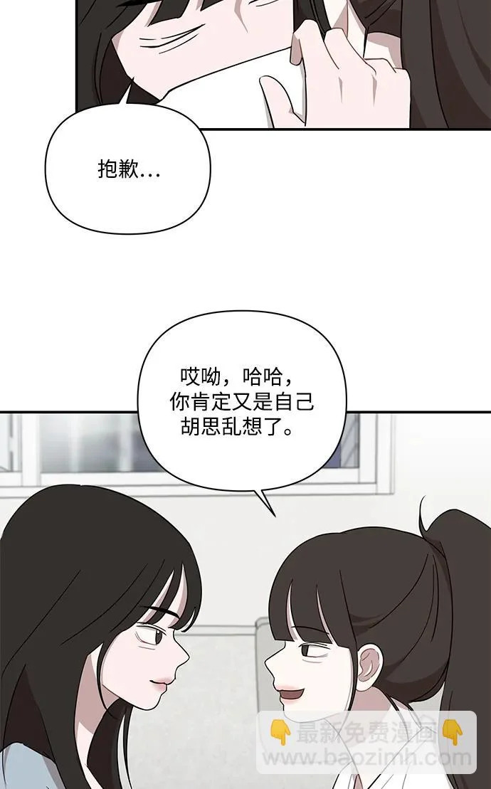 第54话 第12页