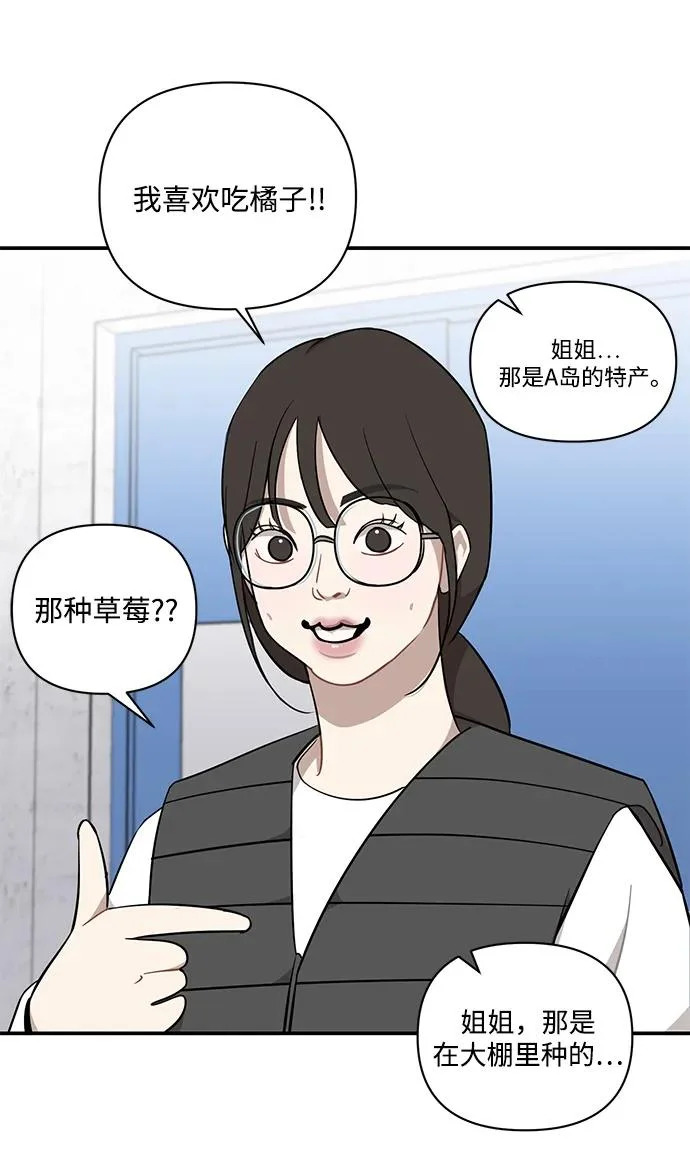 第55话 第20页